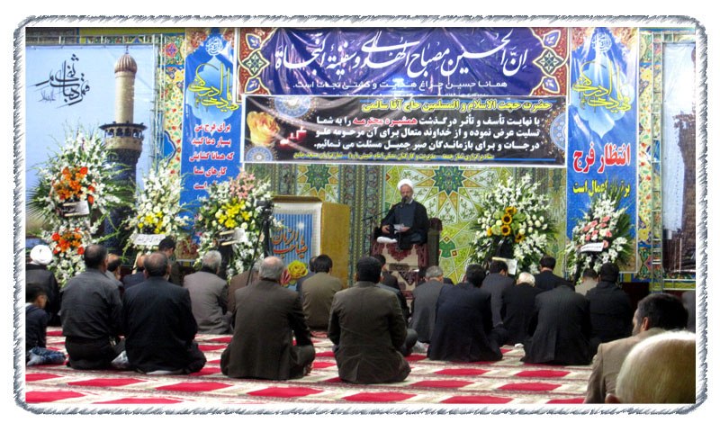 maraseme khatme hamshire haj agha salemi