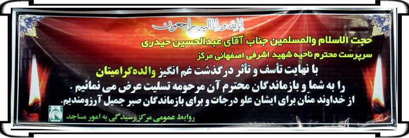 valede mohtaram haj agha heidary