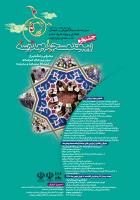طرح مسجد و مدرسه