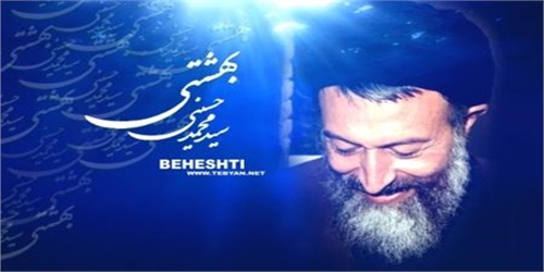 ببینید / شهید بهشتی - پایبندی به موازین اخلاقی در جامعه