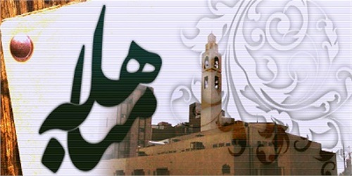 ناحیه شهید نواب صفوی/ گزارش مراسم روز مباهله مسجد صاحب الزمان