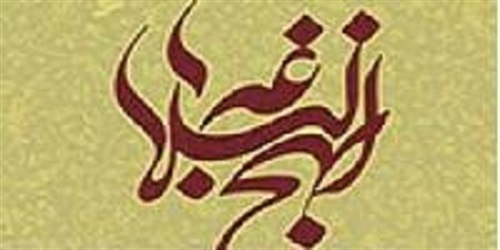 ناحیه علامه طباطبایی/ کرسی تفسیر نهج البلاغه در مسجد انصار الحسین(ع)