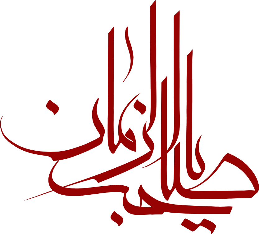 صاحب