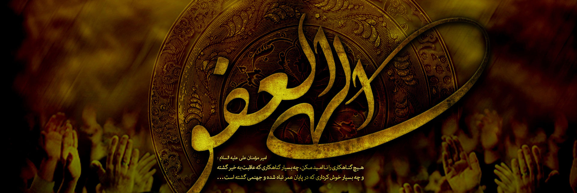 شب قدر - متن