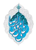 امام رضا
