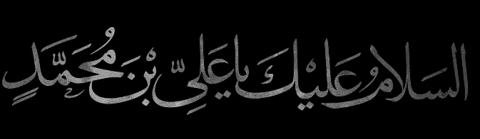 میلاد بانو