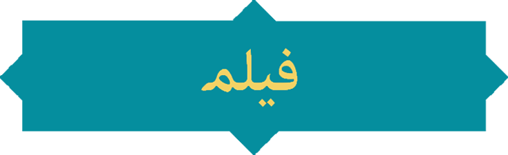 متن