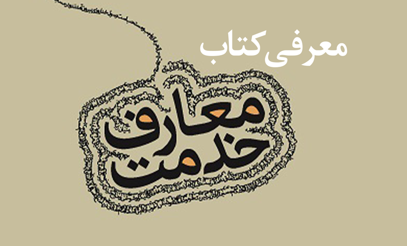 صفحه اصلی پایگاه تخصصی