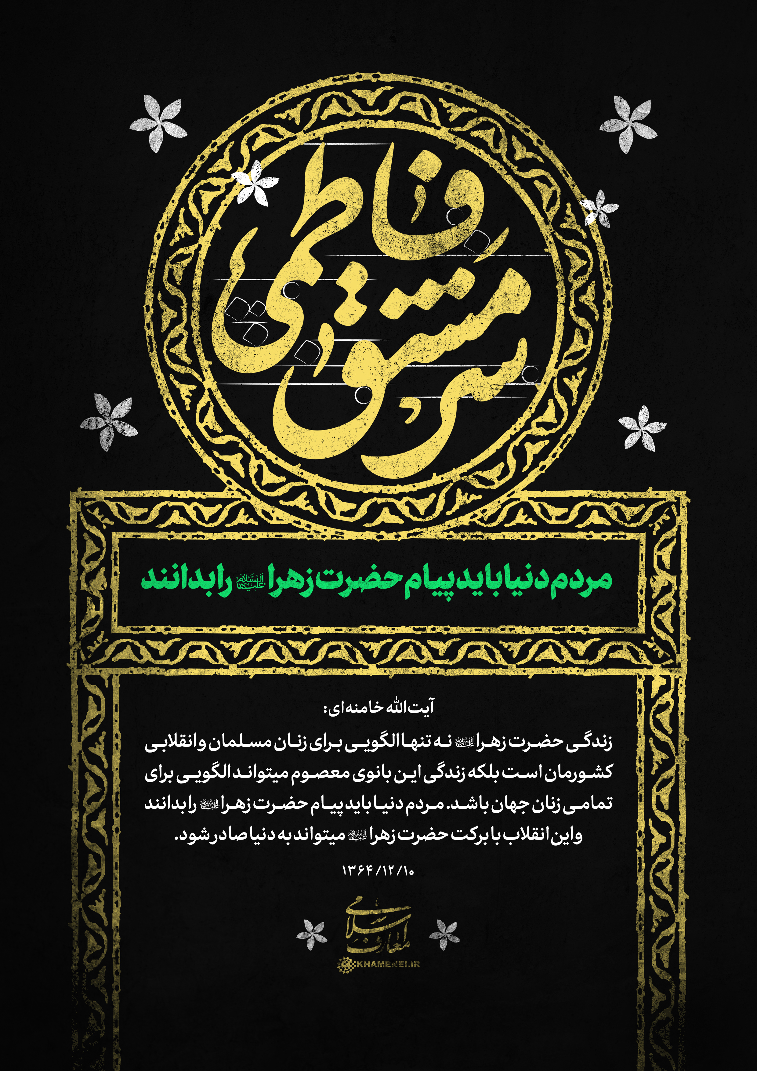 رویداد سایت اصلی