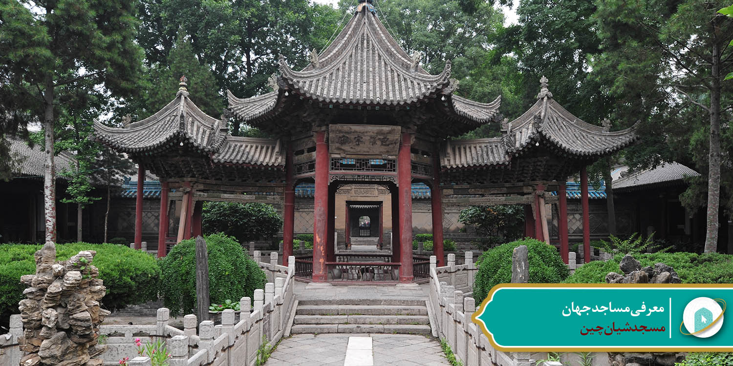 مسجد شیان چین
