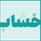آيكن پايين 2