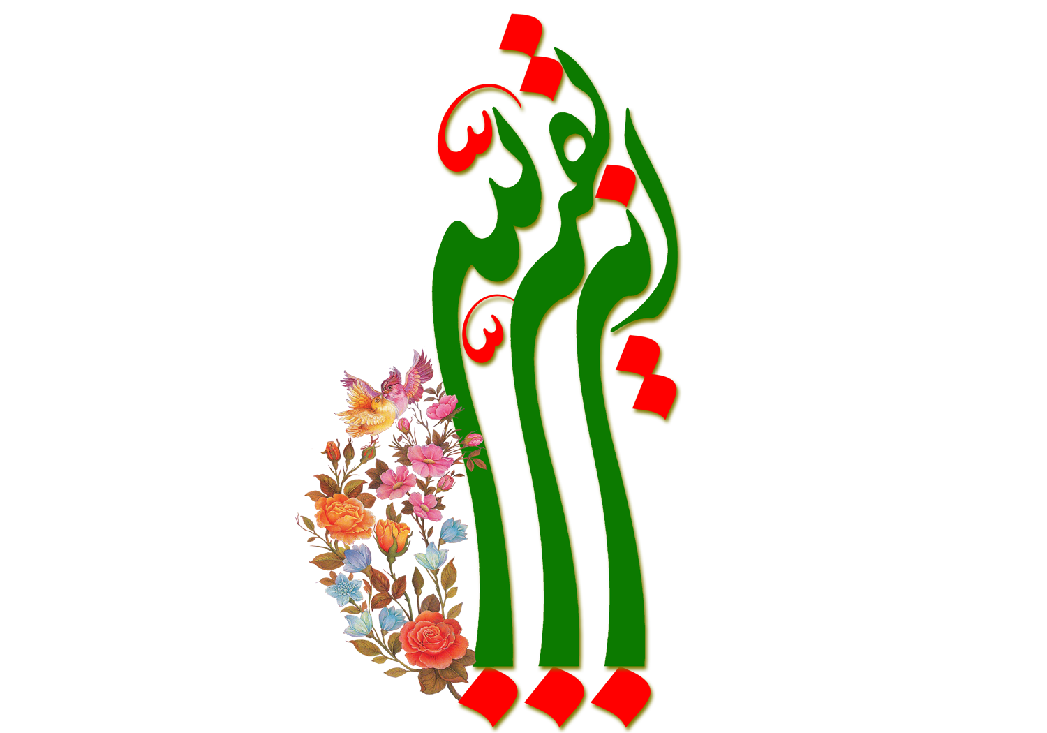 لوگوی نیممه شعبان