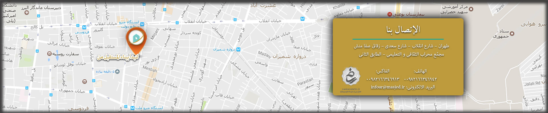 فوتر بخش عربي