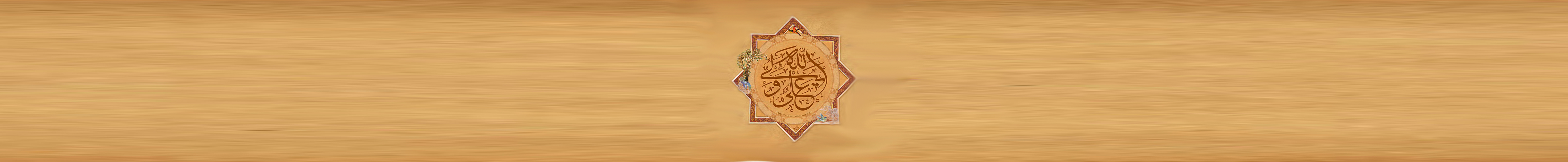 هدر مداحی