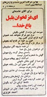 واکنش آیت‌الله خامنه‌ای به احتمال از کار افتادن دستشان پس از حادثه ترور