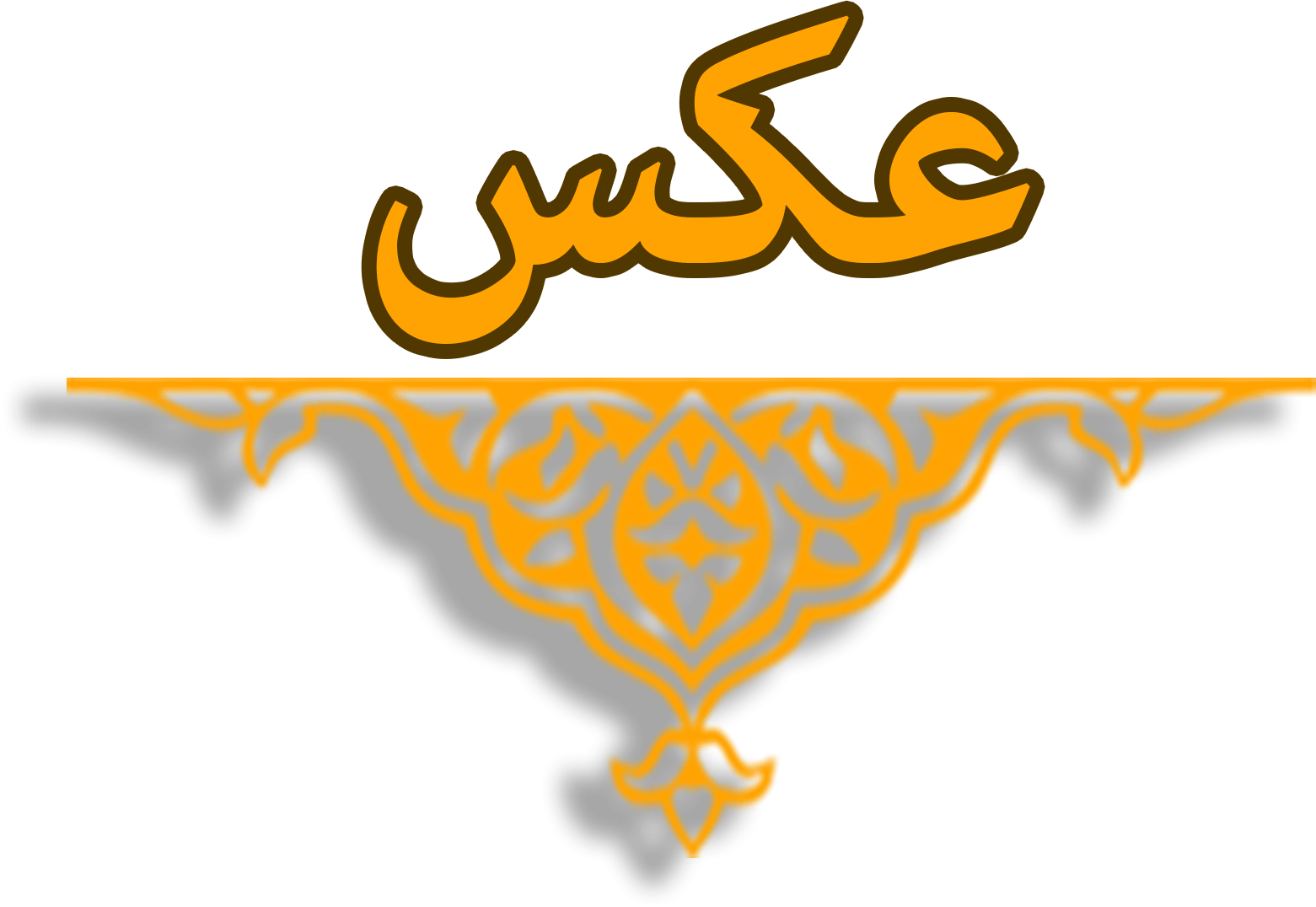 عکس