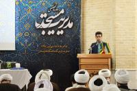 مراسم افتتاحیه دومین مرحله از دوره تخصصی مدیریت مسجد برگزار شد