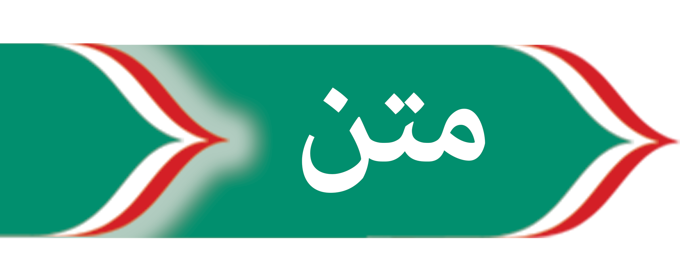 تم چهل چراغ انقلاب 5