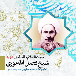 ائمه جماعات شهید 4
