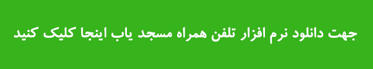 مسجد یاب