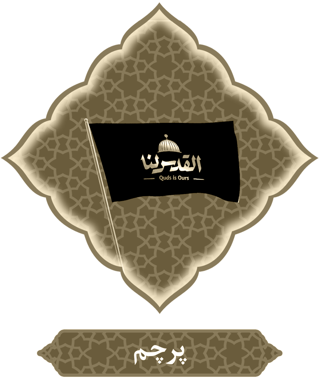 پرچم