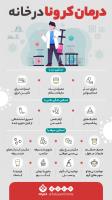 اینفو تبیان 3