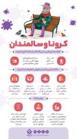 اینفو تبیان 7