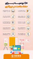 اینفو تبیان 9