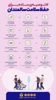اینفو تبیان 11