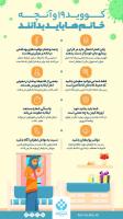 اینفو تبیان 13