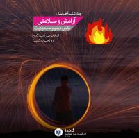 پوستر چهارشنبه سوری 1