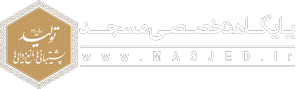 Masjed