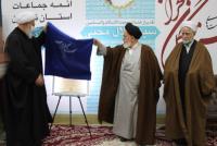 سی و ششمین نشست ستارگان محراب