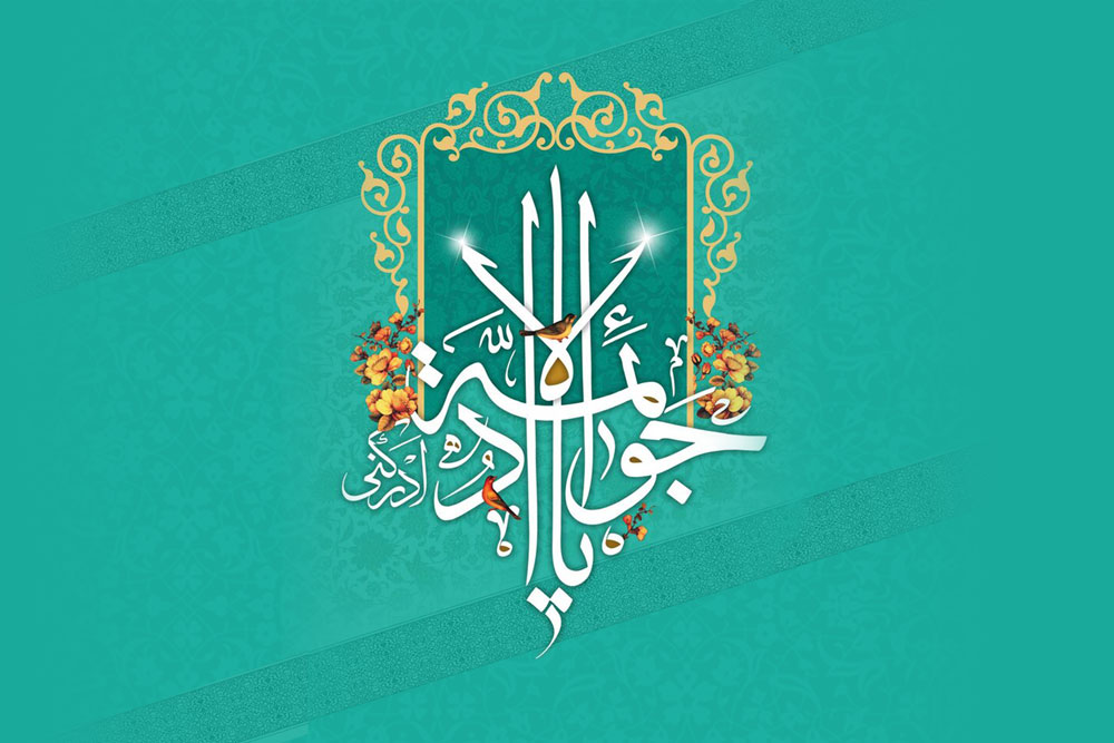 ویژه نامه رجب 1