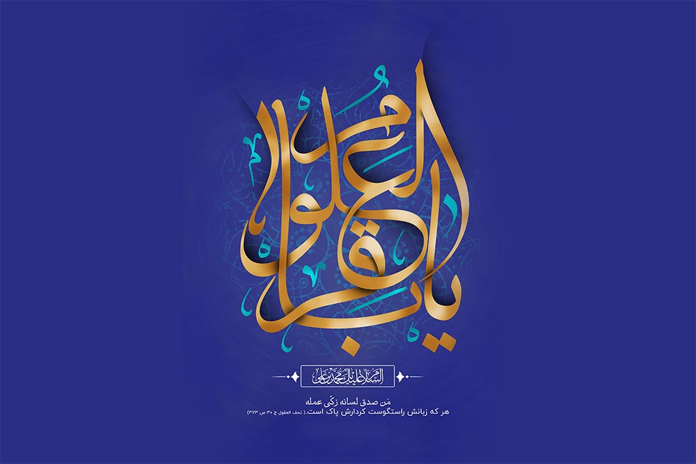 ویژه نامه رجب 2