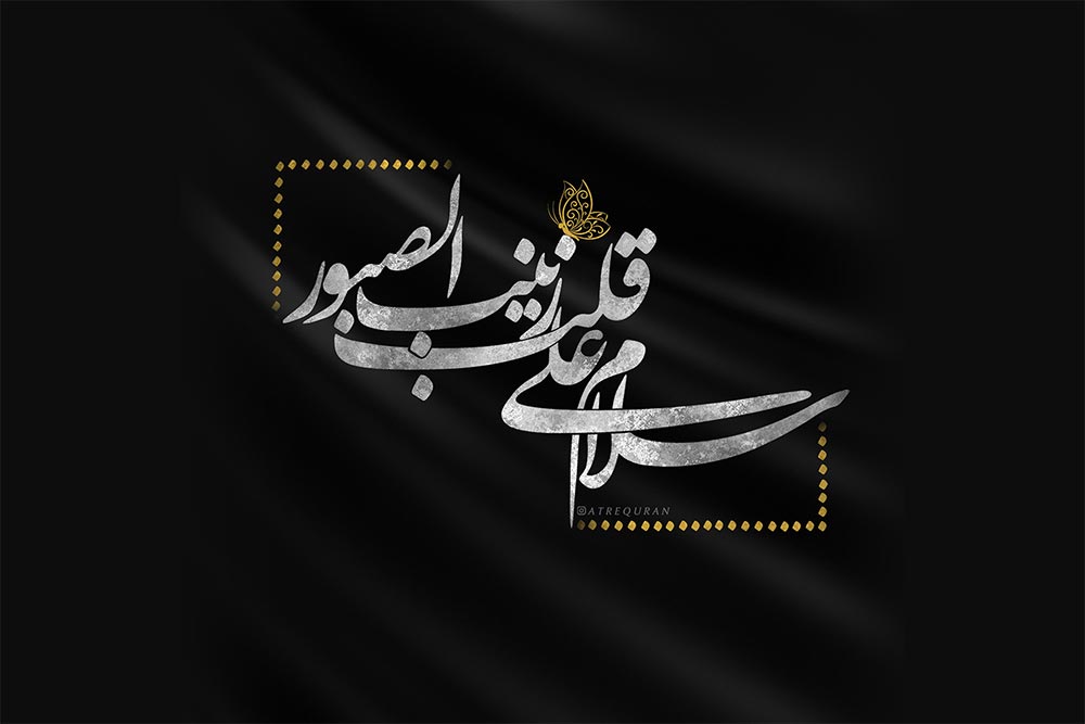 ویژه نامه رجب 6