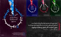 بدون امنیت نمیشود