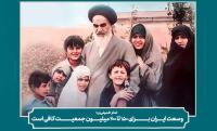 سهم من از جوانی ایران