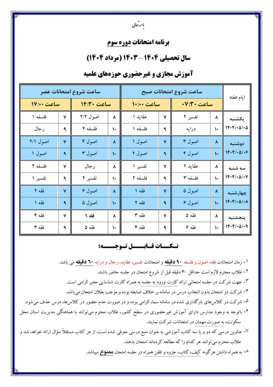 کتبی غیرحضوری