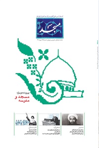 ماهنامه مسجد شماره 165