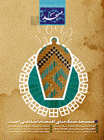 ماهنامه مسجد شماره 176