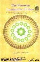 The Fourteen Luminaries of Islam