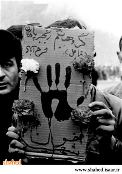 عکس های کمتر دیده شده از تظاهرات انقلاب اسلامی  4