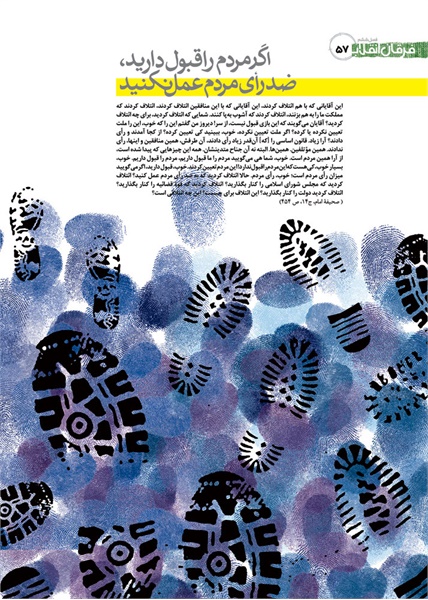 نمایشگاه راه و بیراه 51