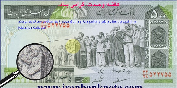 وحدت - عکس 39