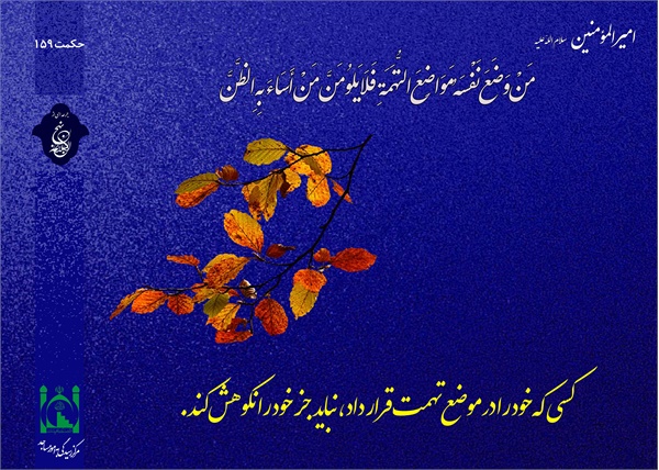 پوستر نهج البلاغه 9