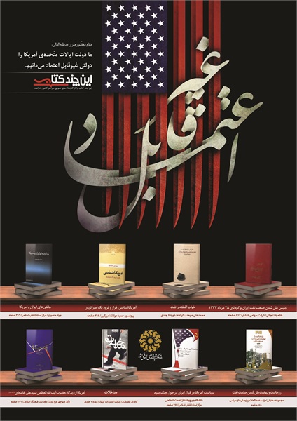 تصاویر 13 آبان 6