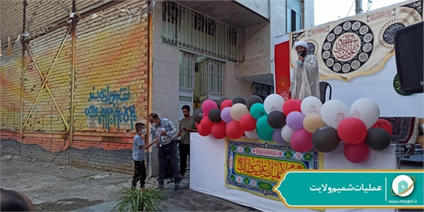 عملیات شمیم ولایت 90