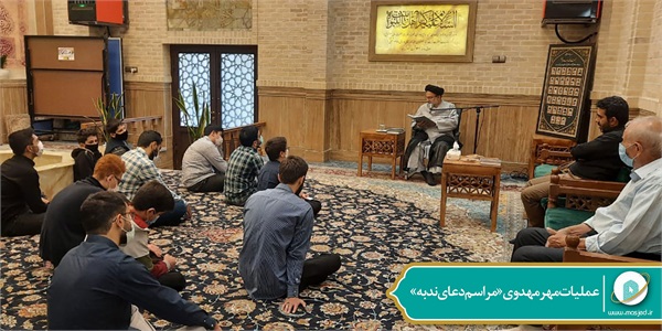 عملیات مهر مهدوی «مراسم دعای ندبه» 15