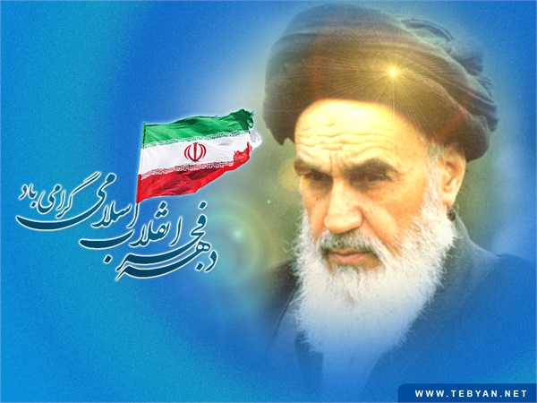 ویژه نامه دهه فجر، عکس شماره 2